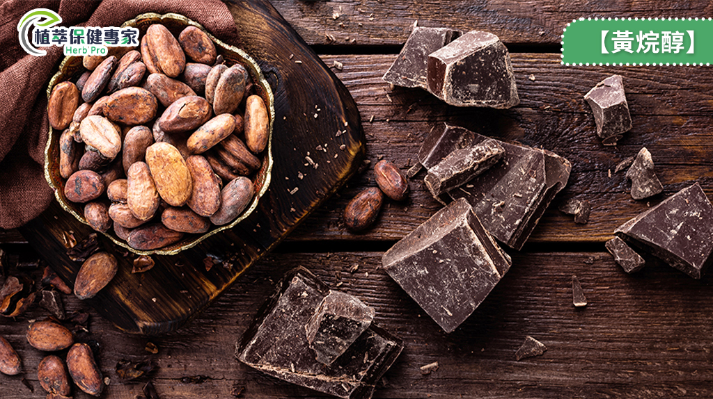 巧克力含有黃烷醇的成分，可可含量80﹪以上的無糖黑巧克力可有效維護心血管健康
