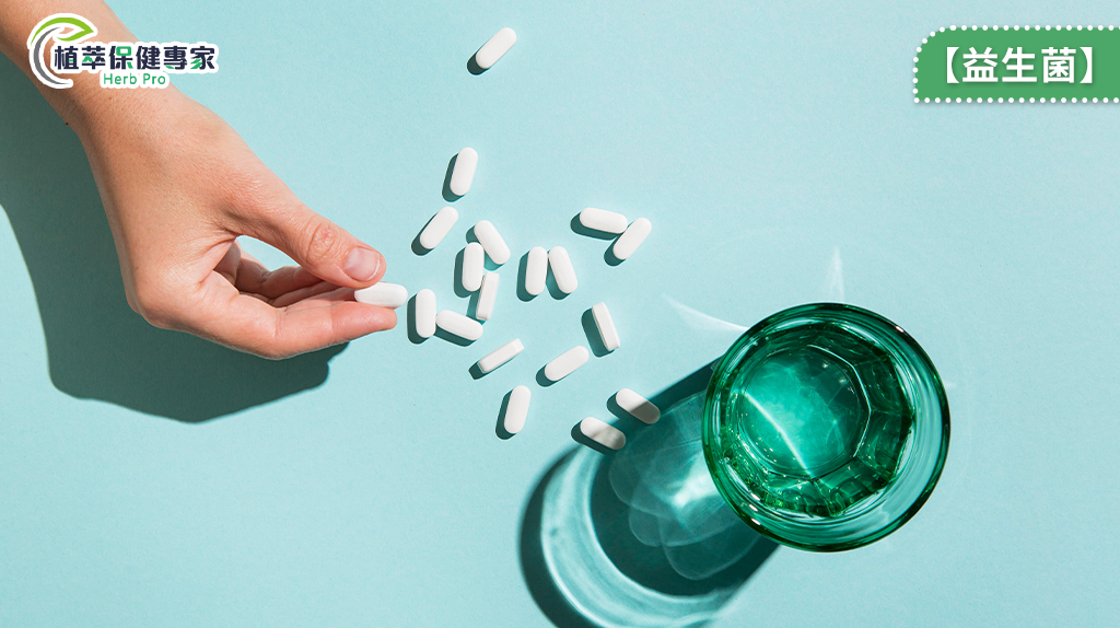 益生菌補充提升秘訣！搞懂益生菌、益生元、後生元差異，讓益生菌功效加倍發揮
