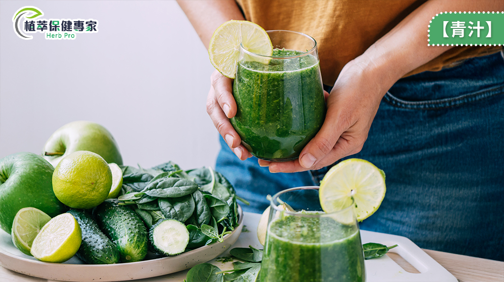 青汁推薦大全：喝青汁補充蔬菜營養 解析青汁成分與飲用時機